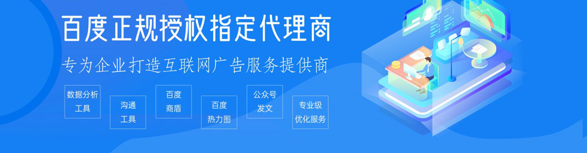 加格达奇百度搜索推广