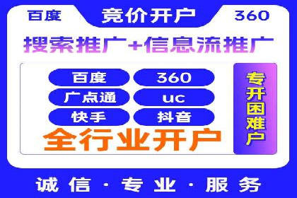 信息流开户实操经验：案例分析