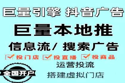 信息流广告代理全案解析